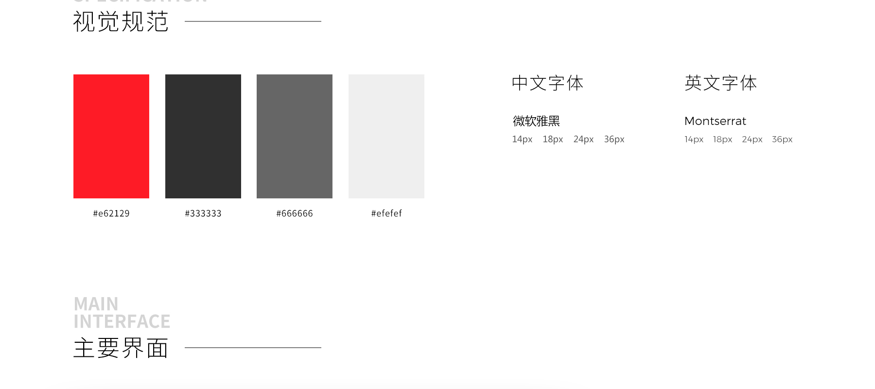 中山网站案例欣赏