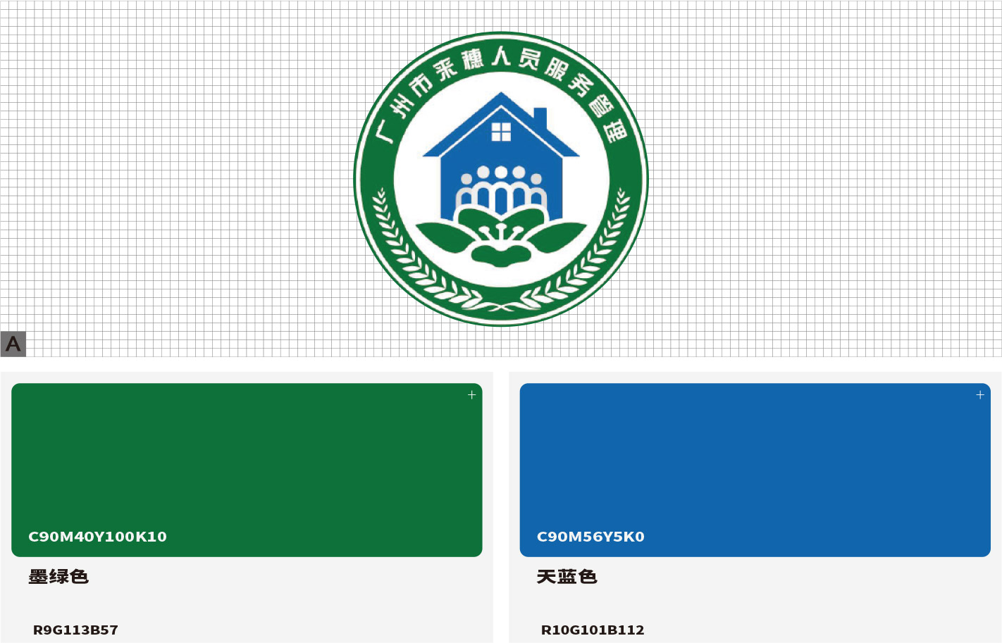 广州市来穗人员服务管理局标志设计